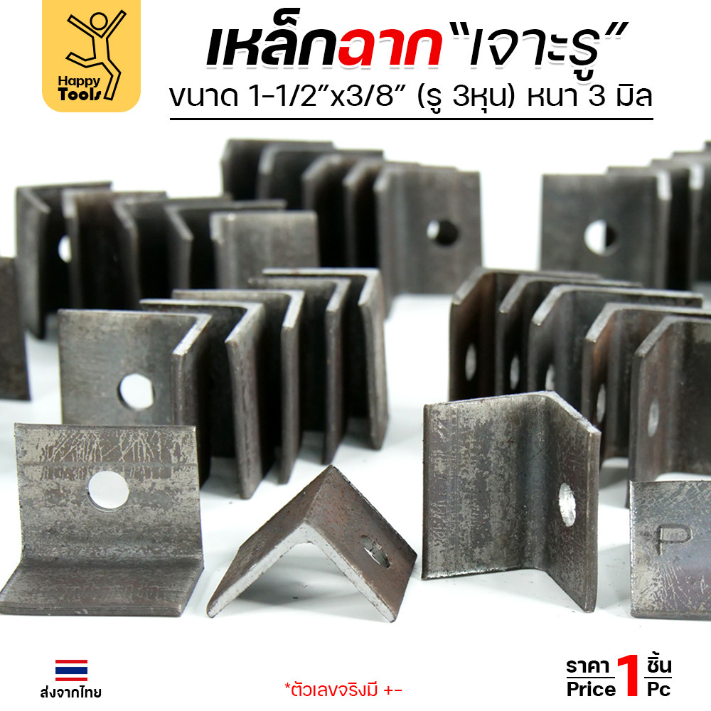 เหล็กฉากเจาะรู มุมแหลม ทำจากฉากเหล็กจริงๆ เจาะรูแล้ว ใช้ยึดเสา ยึดชิ้นงานติดตั้ง แข็งแรง ทนทาน พร้อมใช้งาน - รูปที่ 2