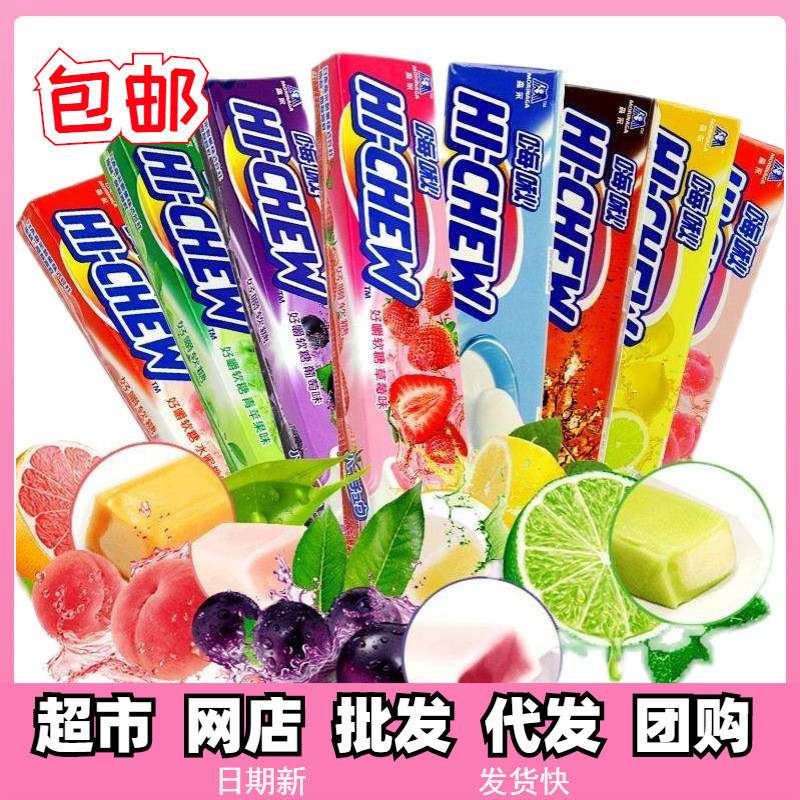 Morinaga HI-CHEW HI-CHEW Jelly Fruit Candy 57g Wedding Candy สินค้าปีใหม่เพื่อการพักผ่อน