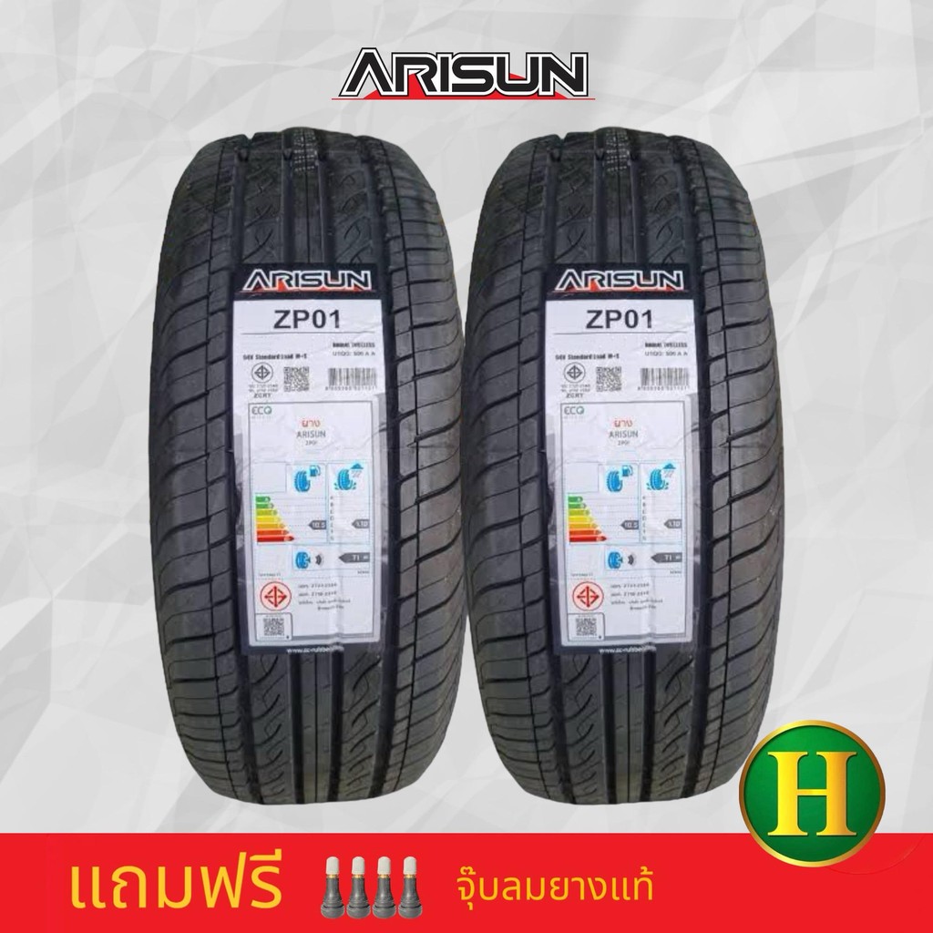 185/60R15 84H ARISUN ZP01 ยางใหม่ผลิตปี 2025 ราคาชุด2เส้น แถมจุ๊บลมยาง มีรับประกันจากโรงงานนาน 365 ว