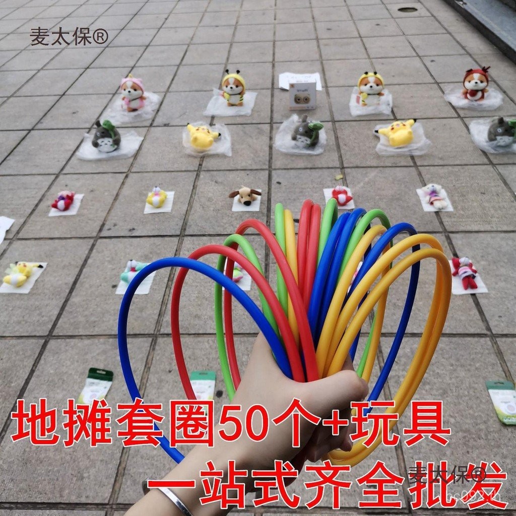 Maidi Stall Taibao ชุดของเล่น Lu แหวนผลิตภัณฑ์ขนาดเล็ก Night Market ของขวัญเล็กๆ เชียงใหม่เด็ก Taiba