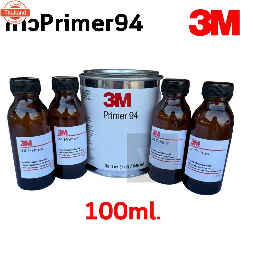 3m Primer 94 น้ำยาไพรเมอร์ ประสานกาว 2 หน้าให้แน่นยิ่งขึ้นกว่าเดิม ไม่ทำลายสี ขนาด30ml.60ml.100ml.
