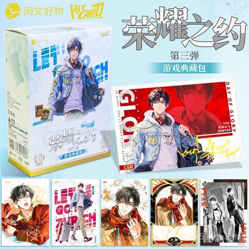 ของแท้ Full-Time Master Glory Aprismate Third Bomb Card ทั้งกล่อง Yeqiu ทันที Departure คอลเลกชันการ