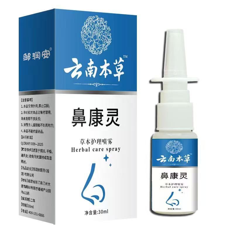 Nasal Congestion Nasal Congestion Dry Nasal Care Spray 25.8.31