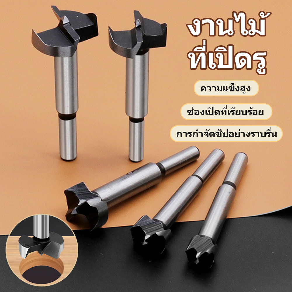 คู่เปิดมืออาชีพมิลลิเมตร35-15สว่านมัลติฟังก์ชั่นทนทานดอกไม้ไม้เครื่องมือเปิดรูเครื่องมืองานขยาย