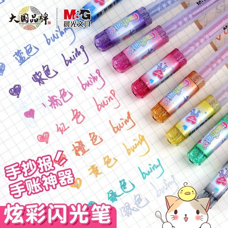 สินค้าใหม่ พร้อมส่ง Morning Glitter Gel Pen Color Medium Pen Set Glitter Pen Glitter Pearl Glitter S