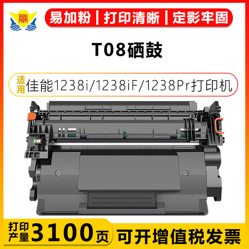 เหมาะสําหรับ Canon T08 Selenium Drum Canon i-SENSYS 1238i 1238iF 1238Pr 1238P กล่องแป้ง 4.6