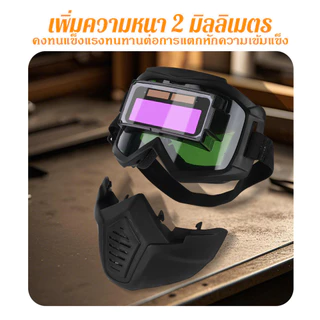 【HOT】ใบหน้าโล่อุปกรณ์ป้องกันเชื่อมปรับอัตโนมัติแว่นตาแยกประเภททนต่อแรงกระแทกที่ถอดออกได้งานปรับได้คุณภาพสูงแถบแสง