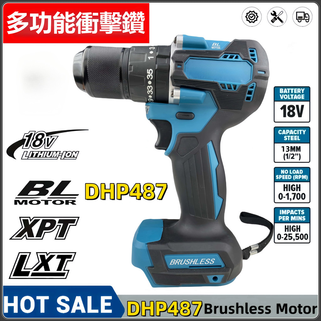 DHP487 สว่านกระแทกแบบชาร์จไฟได้ แบตเตอรี่ลิเธียม 18V สว่านมือไร้แปรงถ่าน ไขควงไฟฟ้าในครัวเรือน เครื่องมือมัลติฟังก์ชั่น