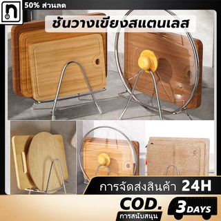 ทำจากสแตนเลส 304 ที่วางเขียง ผู้ถือเครื่องมือ ที่วางฝาหม้ ห้องครัว ที่เก็บ แข็งแรง ทนทาน