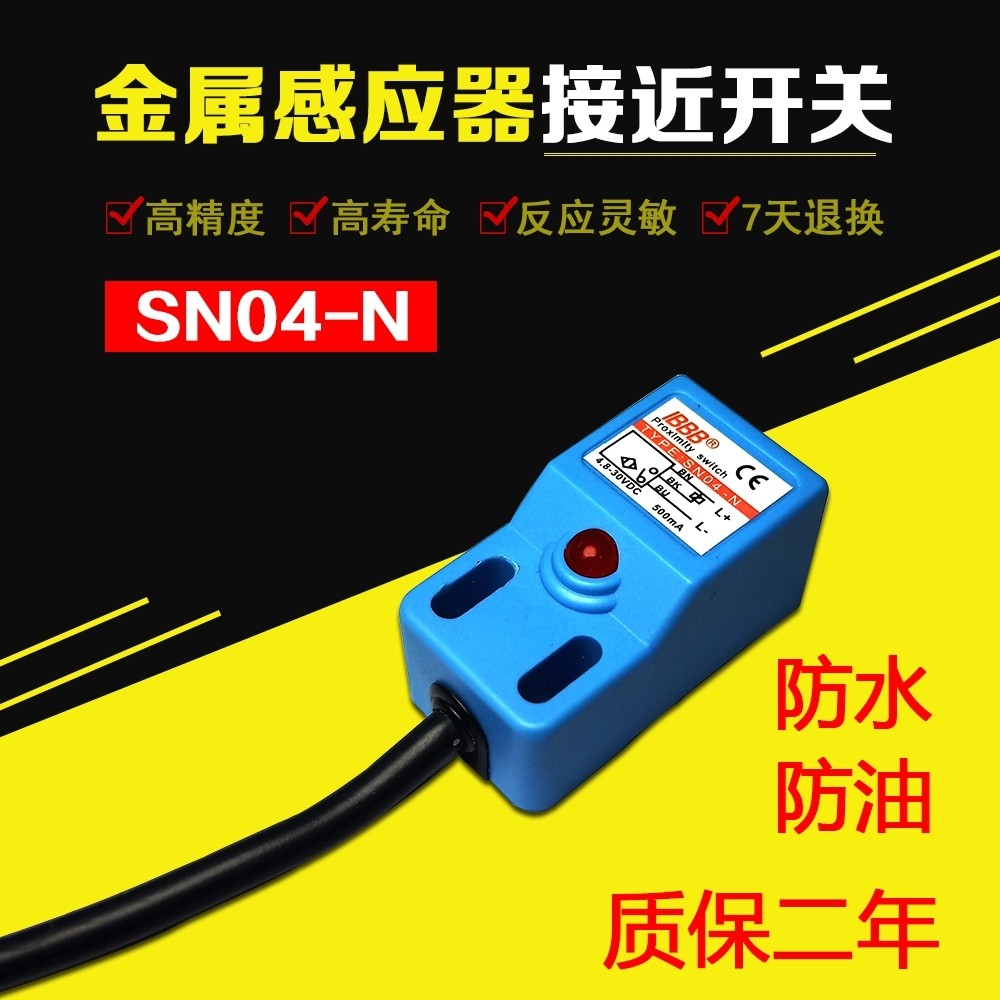 Square Sensor Switch SN04-N Metal Sensor Proximity Switch Sensor Three-Wire 4.8~30VDC ปกติเปิด