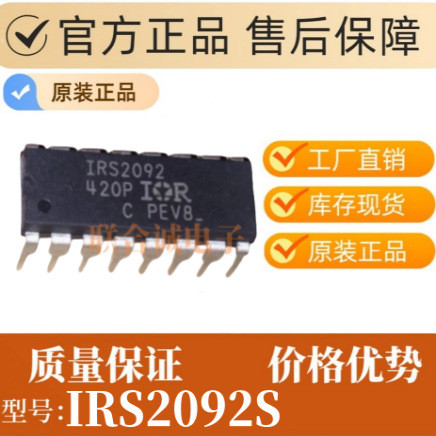 IRS2092S IRS2092 IRS2092PBF DIP-16/SOP16 เครื่องขยายเสียงชิปยี่ห้อใหม่