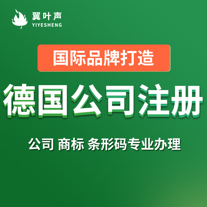 บริษัทออฟชอร์ลงทะเบียนบาร์โค้ด BVI Cayman Islands British Viking Islands Sebil Marshall