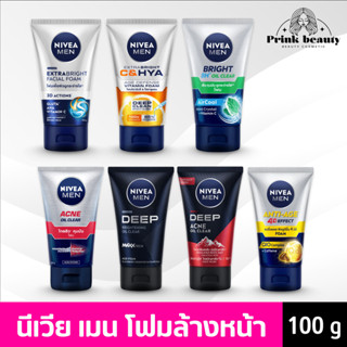 (หลอด) NIVEA MEN Facial Cleansing Foam นีเวีย เมน โฟมล้างหน้…
