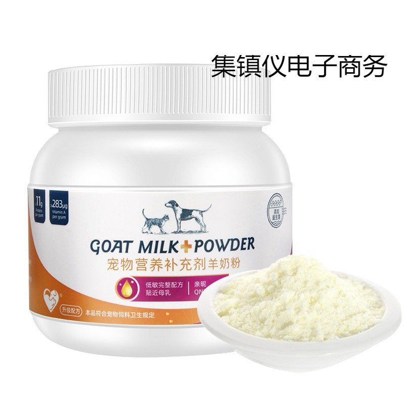 Pet Goat Milk Powder นมผงสุนัข ลูกแมวลูกสุนัข Teddy Bichon Cat Goat Milk Powder