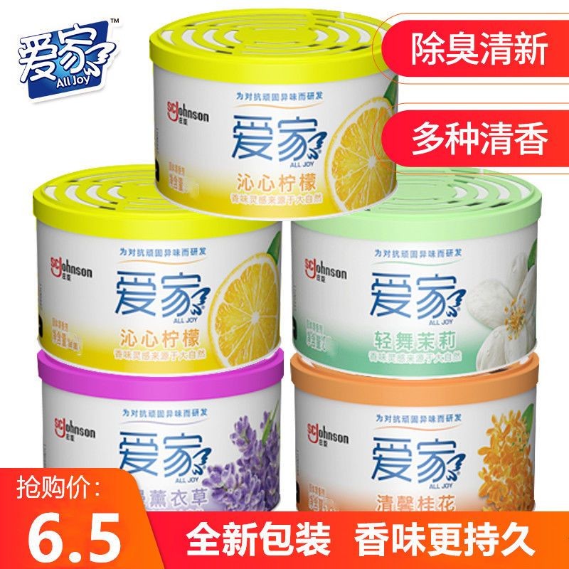 Aijia Air Freshing Agent 70g Solid Aromatic Agent Toilet Deodorant Fragrance Agent Home Indoor Bathr