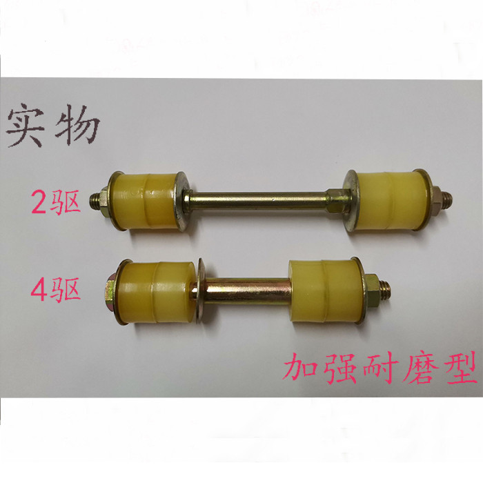 Zhengzhou Pika D22 Ruiqi Pika Paladin Front Balance Bar Boom Small Trolley Front Stabilizer Bar Boom