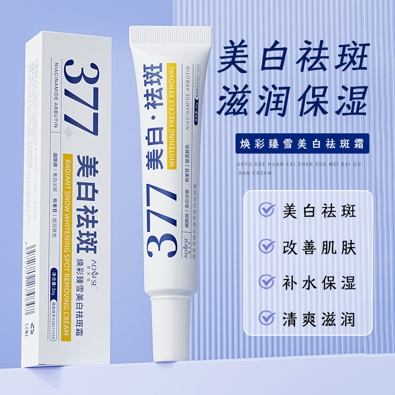 Aofuxue 377 Cream Niacinamide Arbutin Cream [ZZJ]