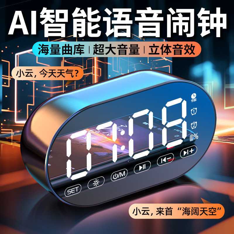 นาฬิกาปลุกนาฬิกาปลุกAI นาฬิกาปลุกนักเรียนมัลติฟังก์ชั่นเสียงอัจฉริยะปริมาณสูงปลุกเครื่องมือที่มีประโ