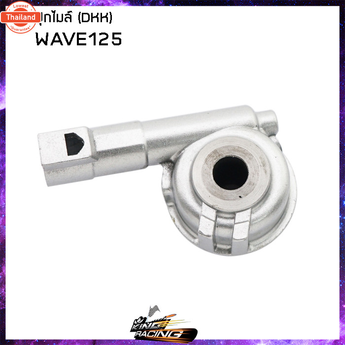 กระปุกไมล์ DKK - 4301504