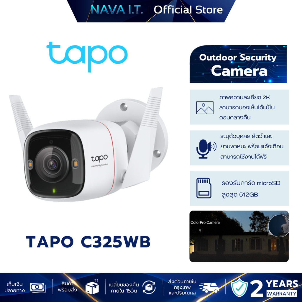 TAPO C325WB 2K+ QHD 4MP WIFI CAMERA กล้องวงจรปิดภายนอก