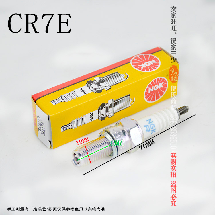 หัวเทียนรถจักรยานยนต์ CR7E C7HSA D8EA เหยียบ Beam Rider A7TC D8TC เตารถจักรยานยนต์