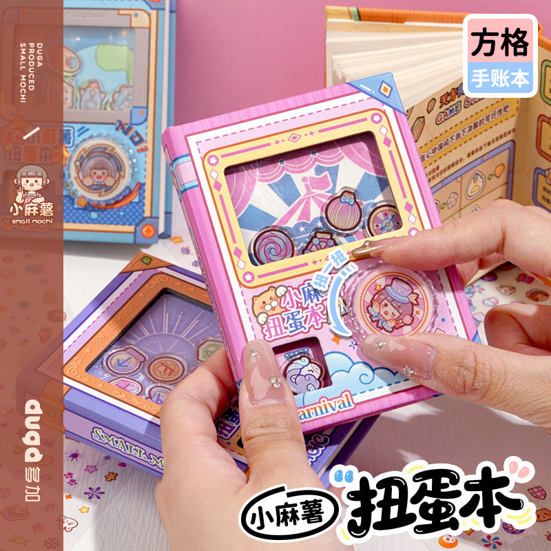 Little Mochi Capsule Toy Machine Handbook Notebook Cute Girl Heart Handbook Diary High-value Notepad