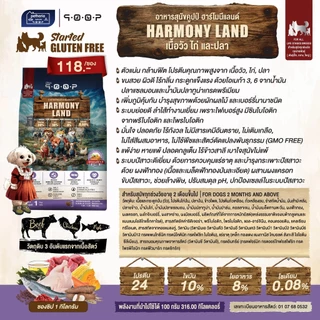 qoop อาหารสุนัขคูปป์ ผลิตจากเนื้อสัตว์แท้ เพื่อสุขภาพ ไม่มีกลูเตน ขนาด 1 Kg