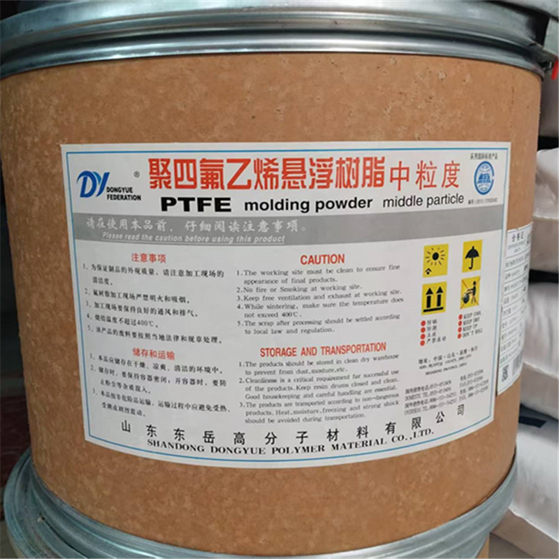 ทนอุณหภูมิสูง PTFE Shandongyue DF-101 DF-102 DF-106 Polytetrafluorene ระงับเรซินเม็ดขนาดกลาง