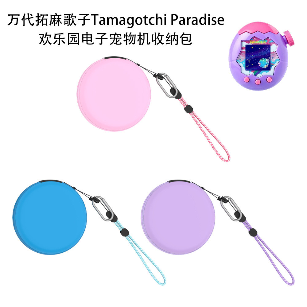 เหมาะสําหรับ Tamagotchi Paradise Tamagotchi Paradise Happy Paradise กระเป๋าเก็บเครื่องสัตว์เลี้ยงอิเ