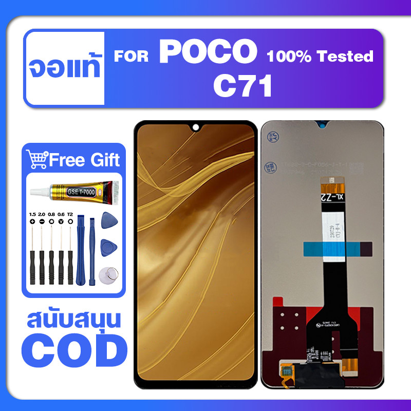 จอ LCD ใช้กับ POCO C71 หน้าจอจริง 100% อะไหล่จอ จอ+ทัช หน้าจอ poco c71 ไขควงฟรี+กาว