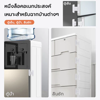 ที่ล็อคตู้เย็น ความปลอดภัย ติดกาวไม่ต้องเจาะ กันเด็กเปิด ที่ล็อคกันเด็กเปิดประตู ล็อคตู้
