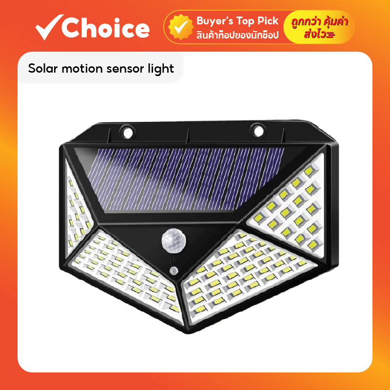 ไฟโซล่าเซลล์ติดผนัง solar light 100 LED เซ็นเซอร์อัตโนมัติ 3 โหมด กันน้ำ ประหยัดไฟ ติดตั้งง่าย ใช้ได้ทั้งรั้วบ้านและสวน