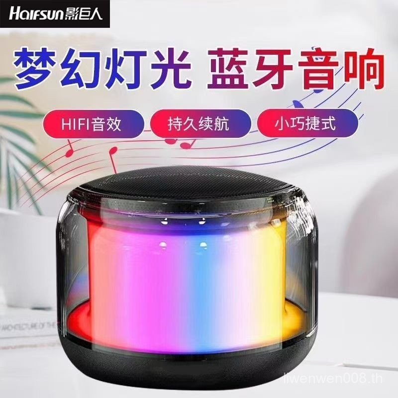 HALFSUN HALFSUN Bluetooth Woofer Panoramic Sound Mini Speaker แบบพกพา Loud Volume KAKE