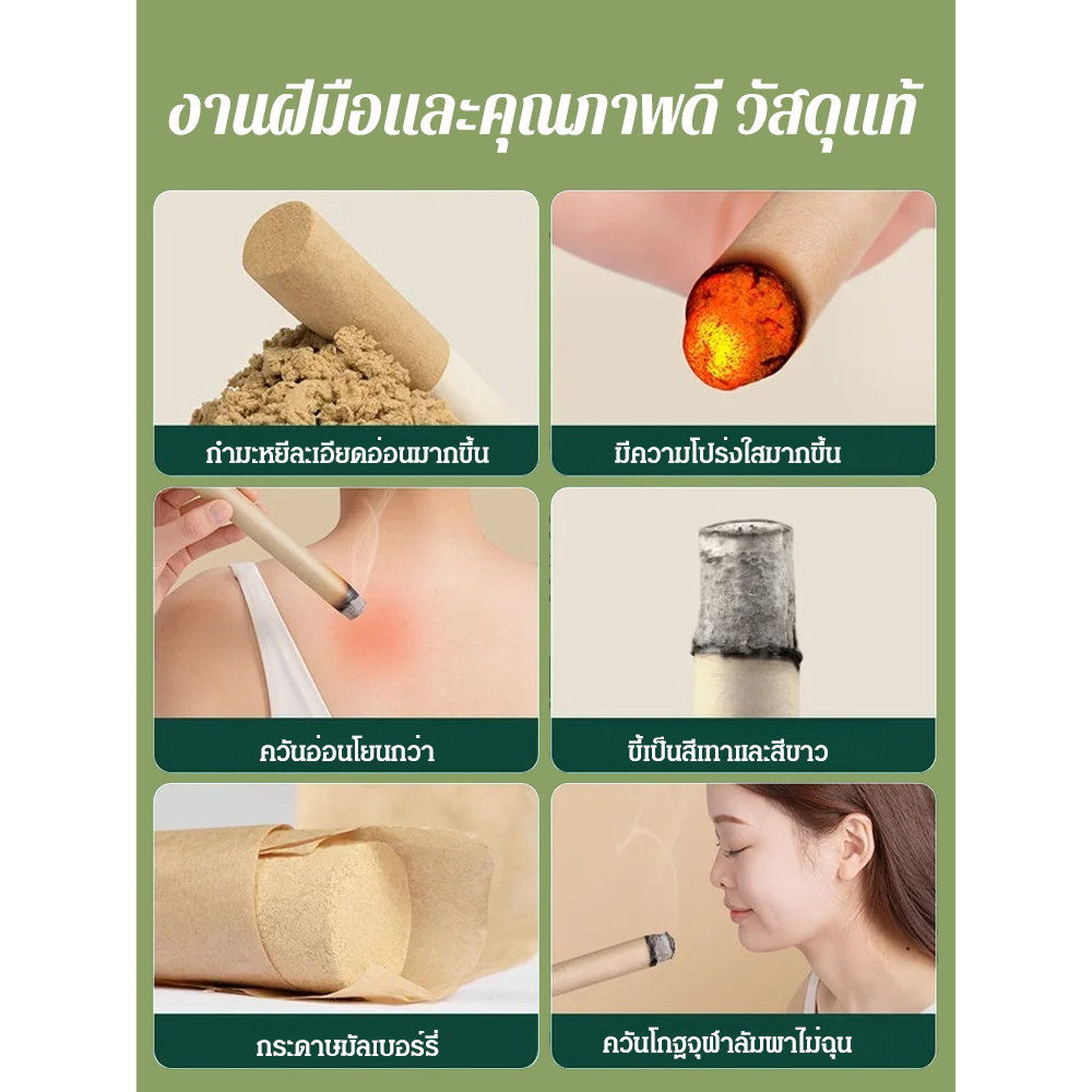 🌿กำจัดยุงในรัศมี 80 เมตร🛡️ธูปกันยุงสมุนไพร ยาจุดไล่ยุงโกฐจุฬาลัมพา อุปกรณ์ป้องกันแมลงในบ้าน เผาไหม้8ชม. กันยุงธรรมชาติ เหมาะใช้ในบ้าน-สวน ปลอดภัยแม่และเด็ก - รูปที่ 2
