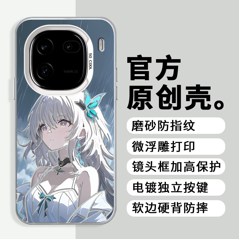 Rainy Season หิ่งห้อยไหลเหมาะสําหรับ IQOO13 เคสโทรศัพท์ VIVO เลเซอร์สีสันเงิน IQ0012/11PRO Starry Do