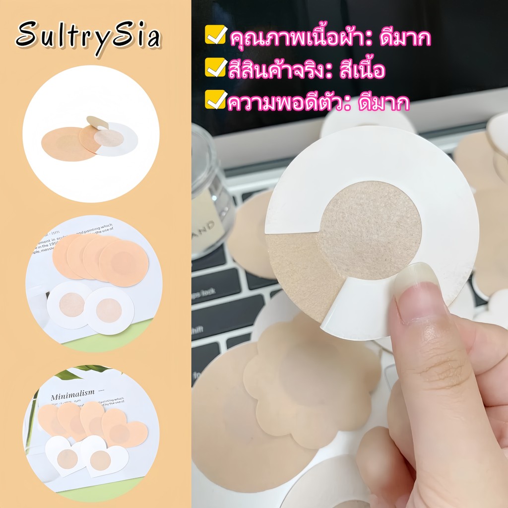 SultrySia สินค้าราคาพิเศษ แผ่นแปะจุกนมที่ปิดจุกนมขายเป็นคู่ แผ่นแปะกระดาษสามารถใช้แล้วทิ้ง "TN-3"