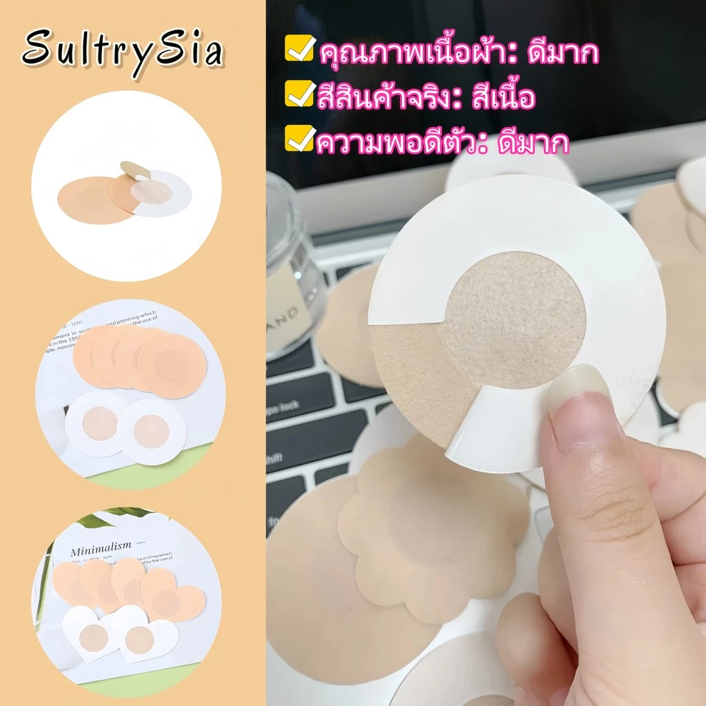 SultrySia สินค้าราคาพิเศษ แผ่นแปะจุกนมที่ปิดจุกนมขายเป็นคู่ แผ่นแปะกระดาษสามารถใช้แล้วทิ้ง "TN-3"