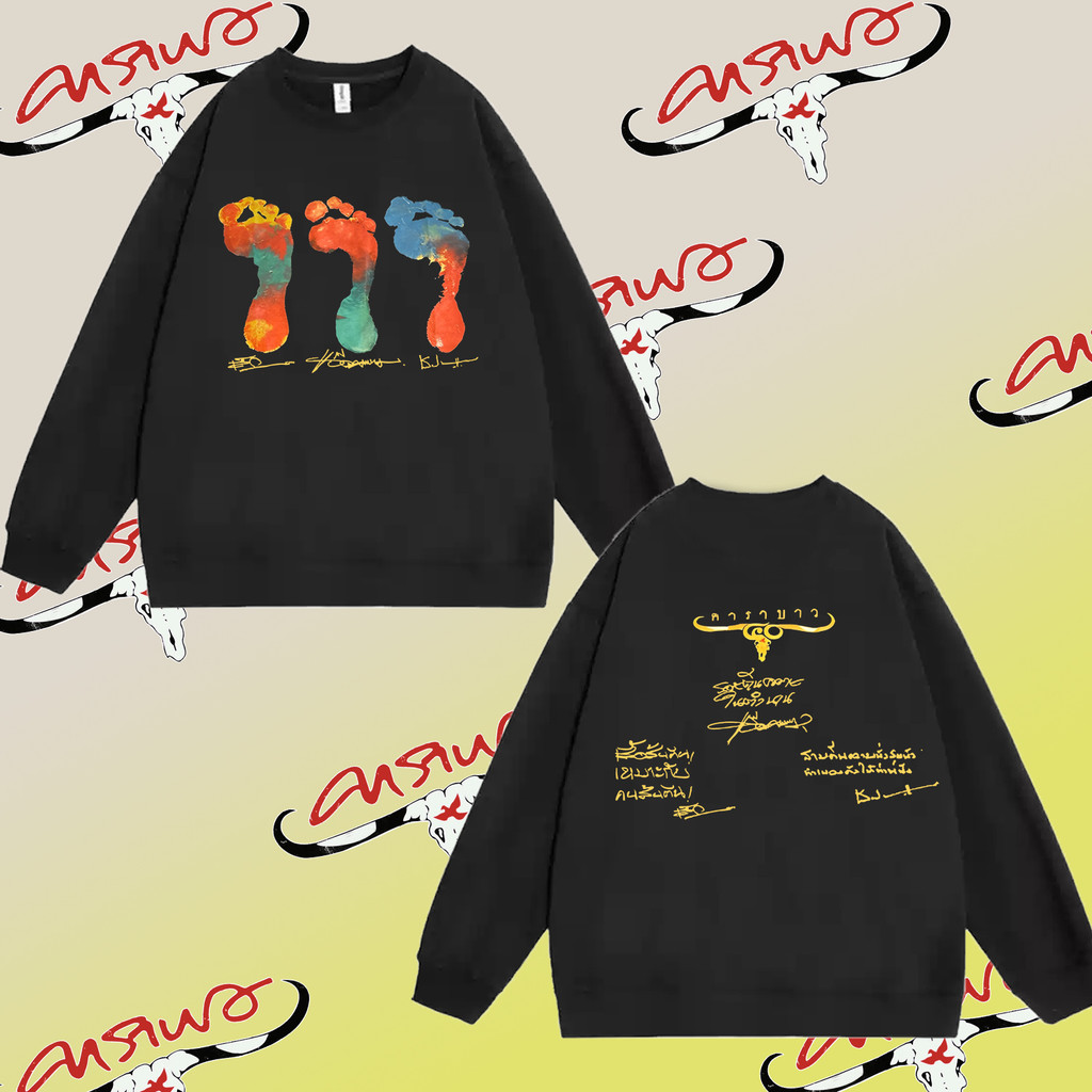 เสื้อสเวตเตอร์คอกลมวงคาราบาว 3 สี Carabao Band Sweatshirt ยืดแขนสั้ย แฟนพันธ์ุแท้คาราบาว M-3xl
