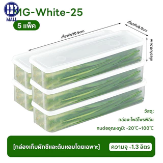 พร้อมส่ง กล่องเก็บผักผลไม้ กล่องมหัศจรรย์ ยืดอายุผักผลไม้ให้สดใหม่ เก็บได้นานขึ้น จัดตู้เย็นเป็นระเบียบ กล่องเก็บอาหาร