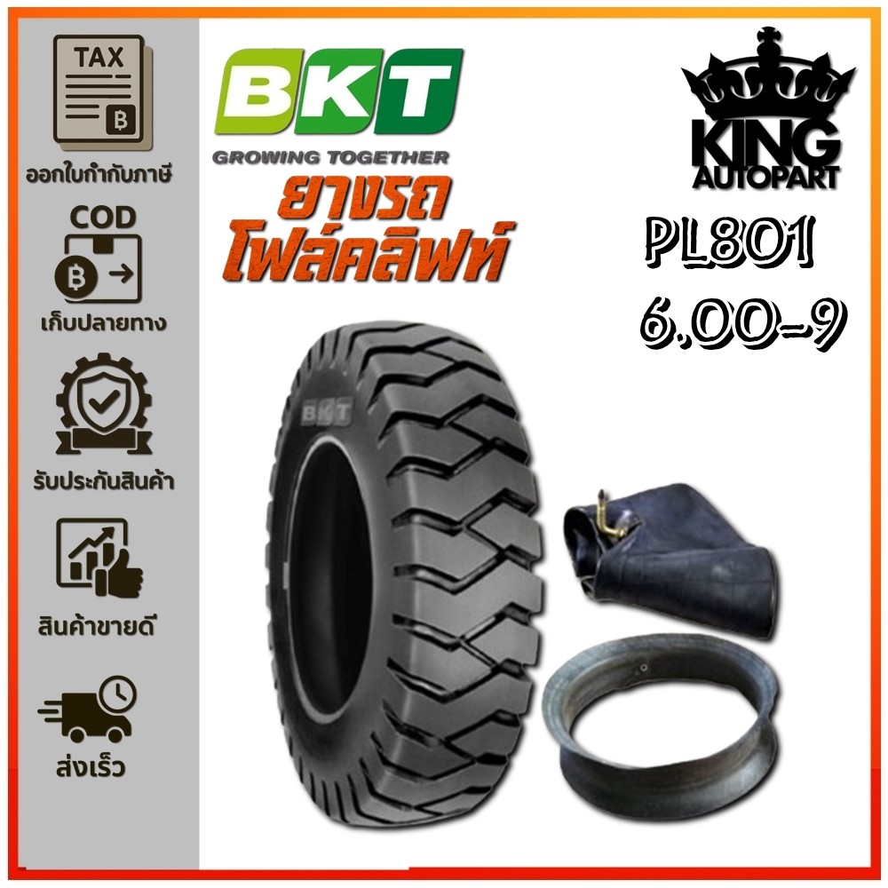 ยางรถโฟล์คลิฟท์ ขนาด 6.00-9 รุ่น PL801 (ครบชุด) TT 10PR ยี่ห้อ BKT