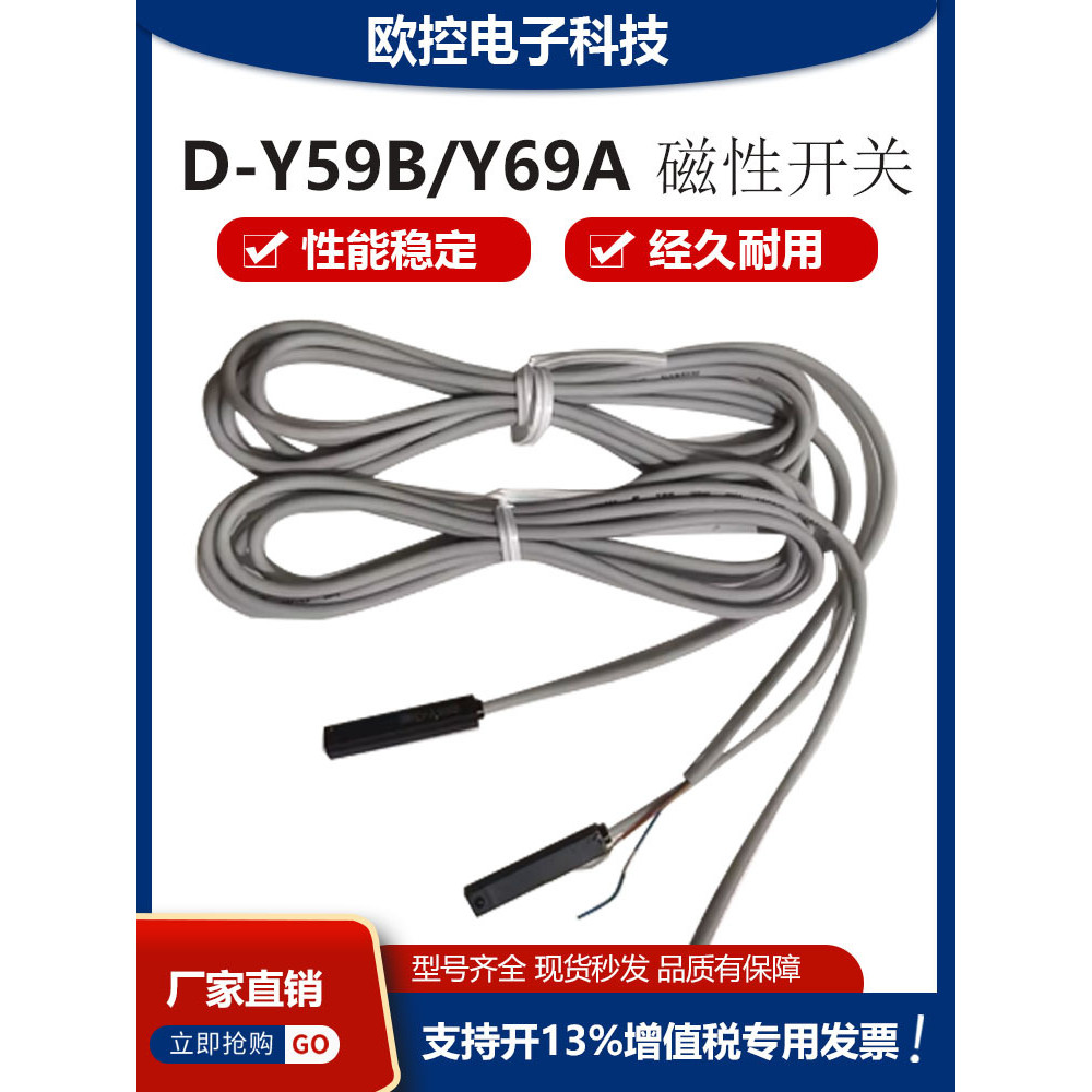 SMC ประเภทสวิตช์แม่เหล็ก D-Y59A D-Y59BL เซ็นเซอร์ D-Y7P D-Y69A D-Y7P D-Y7PL
