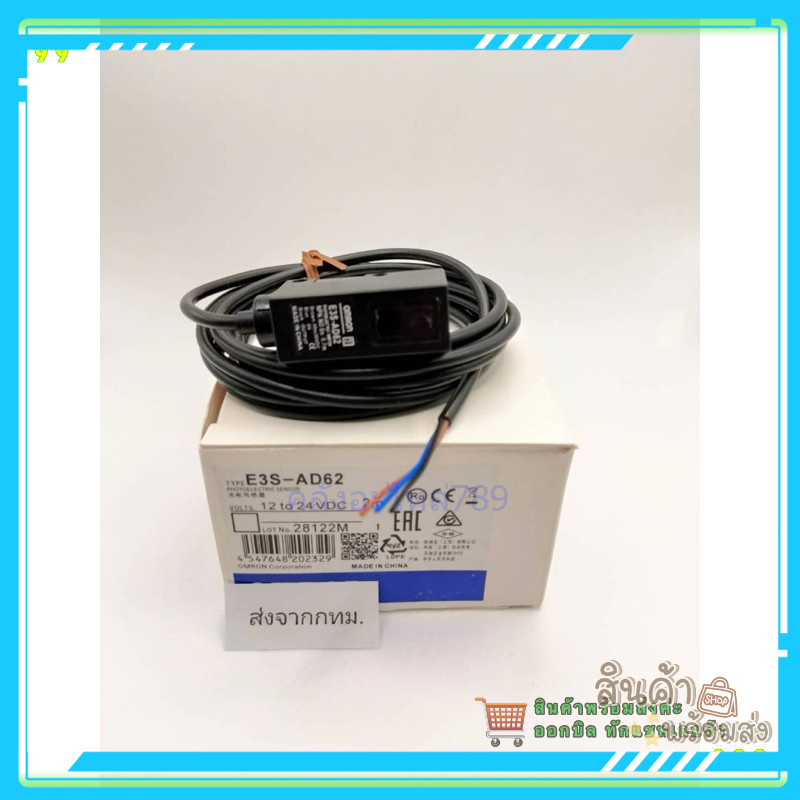 สั่งเลย! E3S-AD66 E3S-AD62  เซ็นเซอร์ งานแท้คุณภาพ