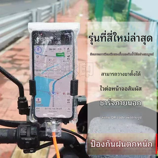 ถุงกันน้ำ ซองกันน้ำโทรศัพท์ ทัชสกรีนได้ ปรับสายคล้อง ถ่ายรูปใต้น้ำ 🇹🇭ส่งจากไทย