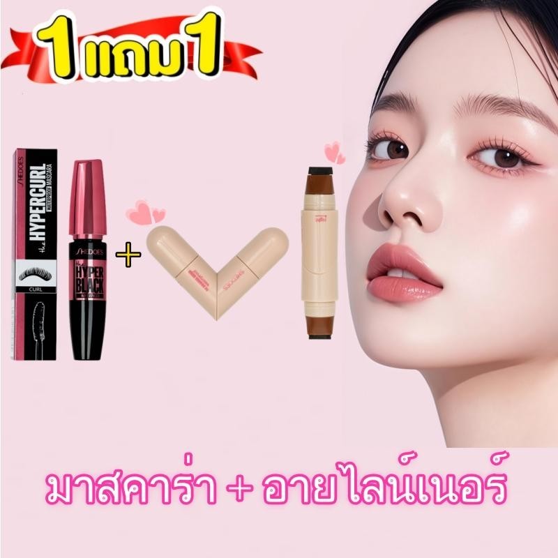 【1 แถม 1】  มาสคาร่า + อายไลน์เนอร์ SHEDOES ปากกาตราอายไลเนอร์ แบบบูรณาการ แม่นยำ ติดทนนาน กันรอยเปื้อน แห้งไว