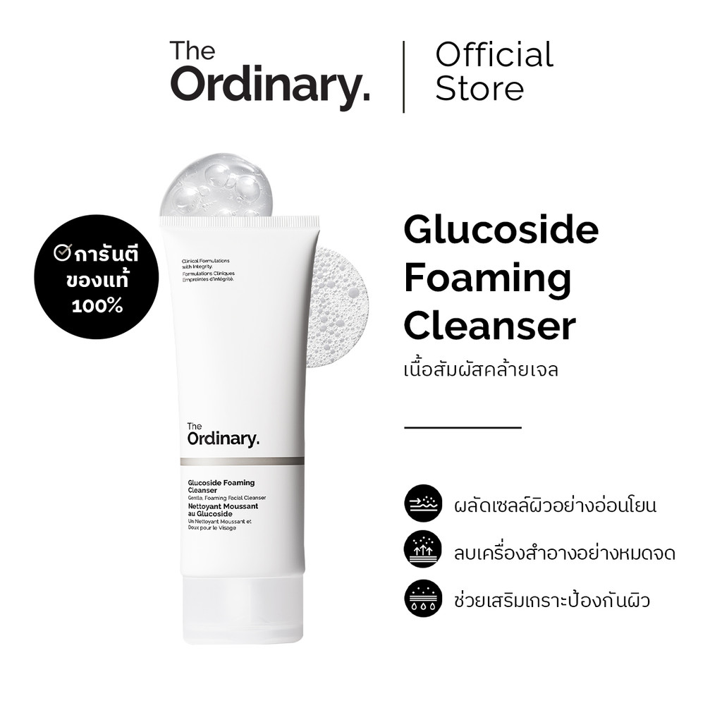 The Ordinary Glucoside Foaming Cleanser - 150mL | คลีนเซอร์เนื้อเจลโฟม ล้างเครื่องสำอาง เหมาะสำหรับผ