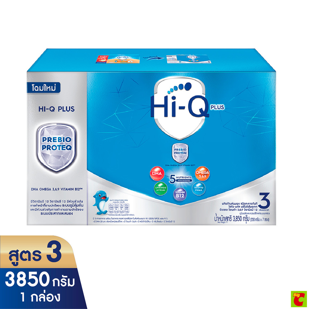 ไฮคิว 1 พลัส พรีไบโอโพรเทก 3 ผลิตภัณฑ์นมผงชนิดละลายทันที รสจืด สูตร 3 ขนาด 3850 ก.