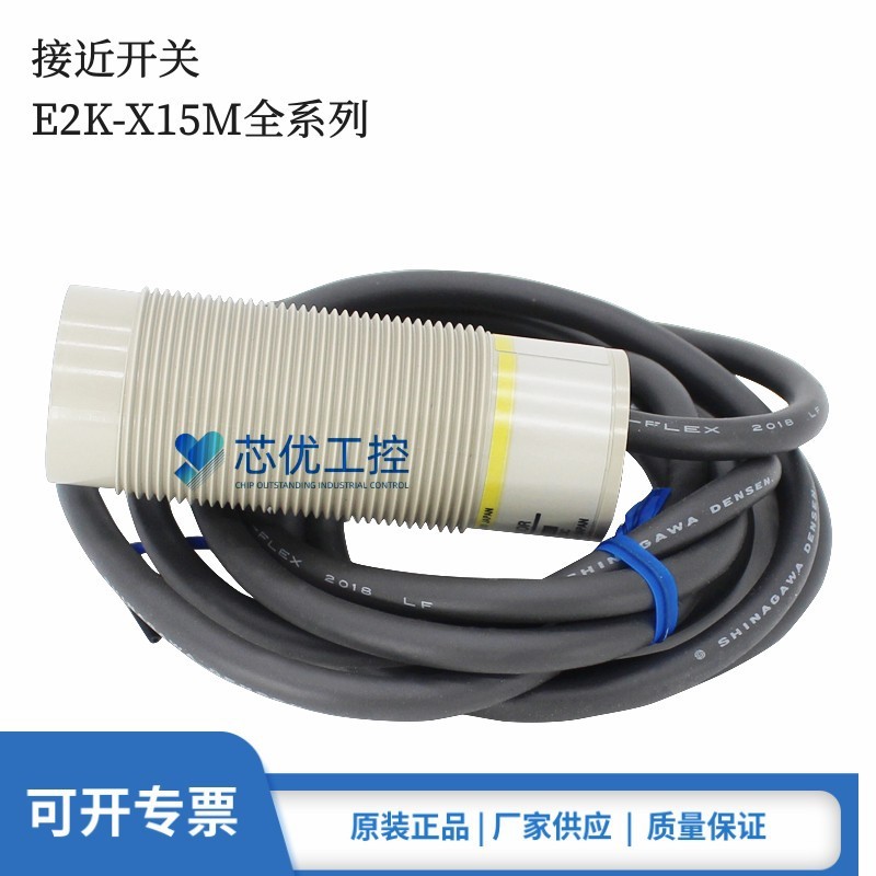 Omron E2K-X15ME1 X15ME2 X15MF1 X15MF2 X15MY1 X15MY2 Proximity Switch 4.6