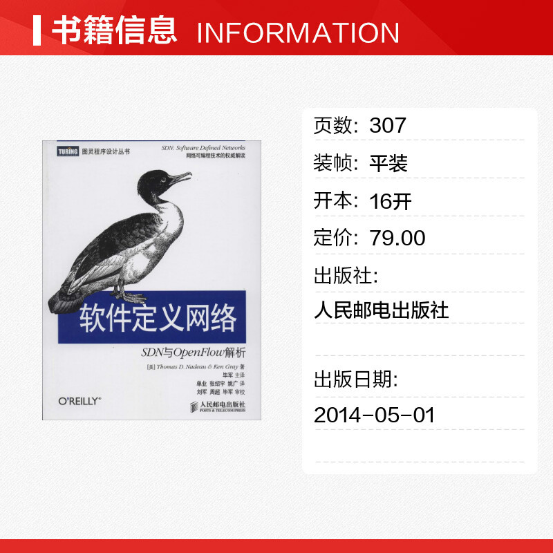 ซอฟต์แวร์เครือข่ายความละเอียดสูง Thomas D. Nadeau Works Bijun และผู้แปลออนไลน์การสื่อสาร (ใหม่) เทคโ