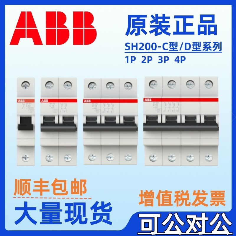 ABB Micro Circuit Breaker SH203-C10 SH203-C20 SH203-C25 SH203-C4 SH203-C3