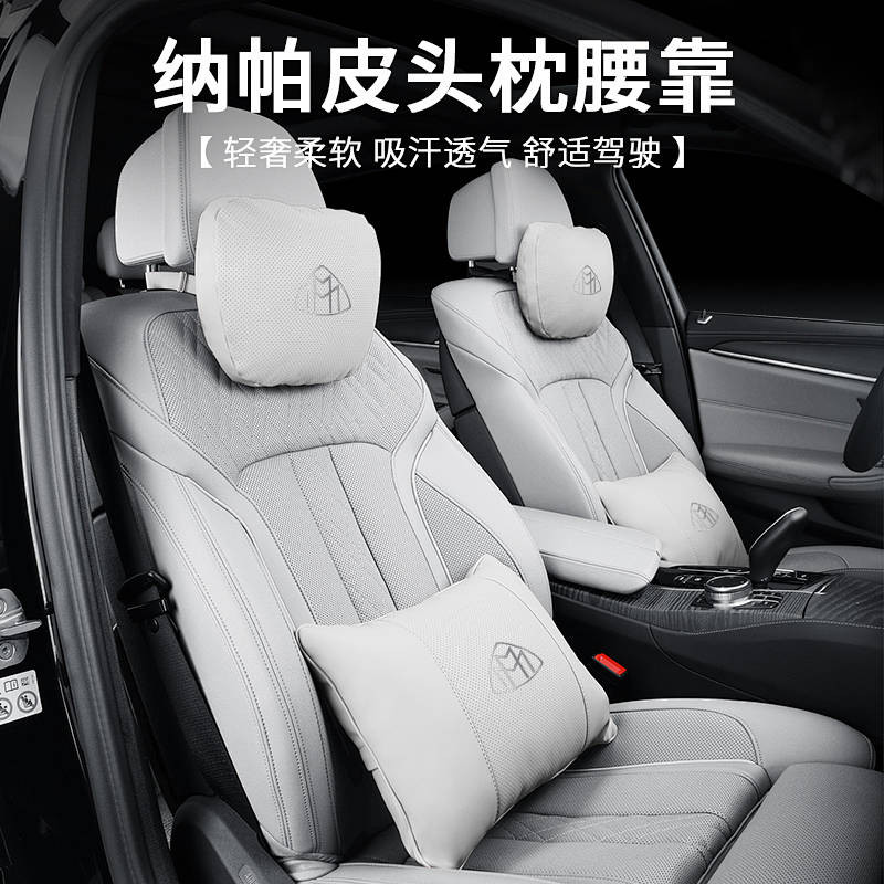 Maybach Special Headrest Lumbar Support Pillow Maybach S Grade/Maybach GLS Comfortable Napa Leather 